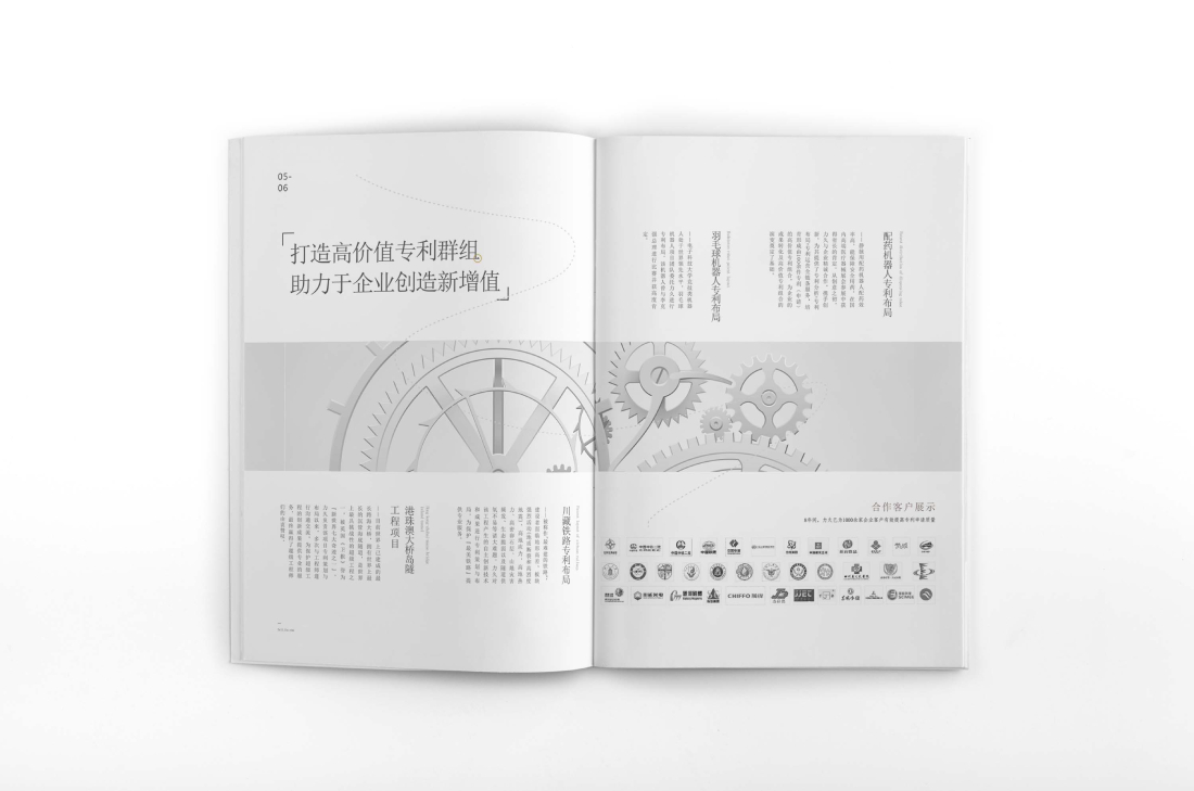 如皋市画册设计帮您重塑品牌的好处