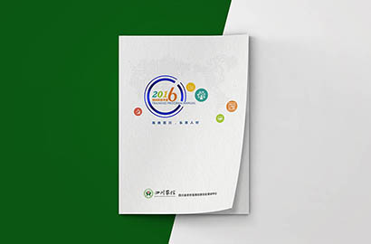 如皋市画册设计：以场景为媒，打造城市体验的全新入口